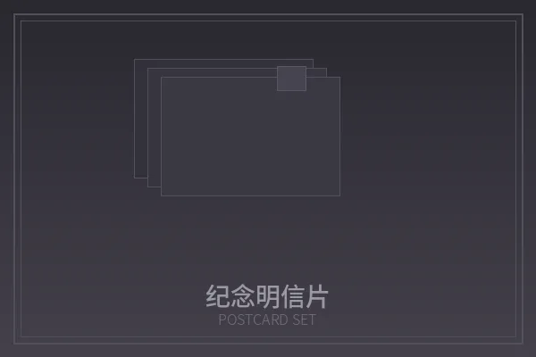 苍井空纪念明信片套装